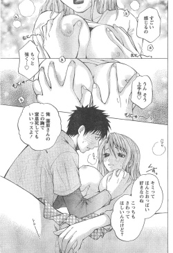 Page 60 of Monthly Vitaman 2007-04