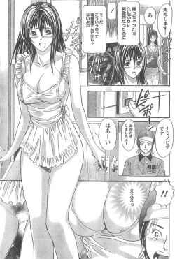 Page 74 of Monthly Vitaman 2007-04