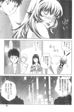 Page 92 of Monthly Vitaman 2007-04