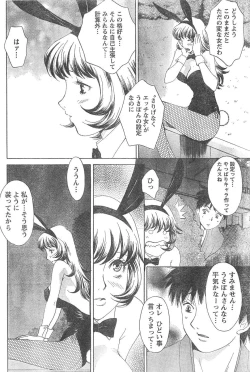 Page 93 of Monthly Vitaman 2007-04