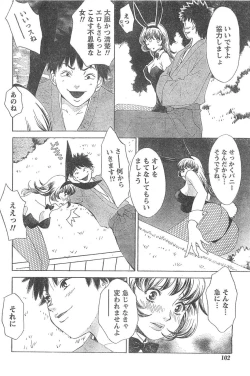 Page 95 of Monthly Vitaman 2007-04