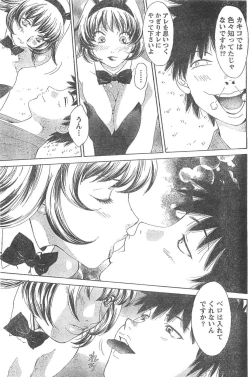 Page 96 of Monthly Vitaman 2007-04