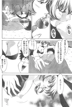 Page 97 of Monthly Vitaman 2007-04