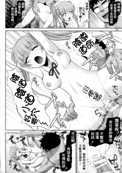 Page 22 of Aobada Zoi