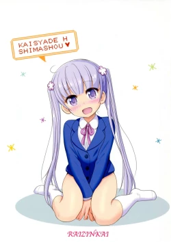 Page 27 of Aobada Zoi