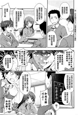 Page 5 of Akaiito no Noroi