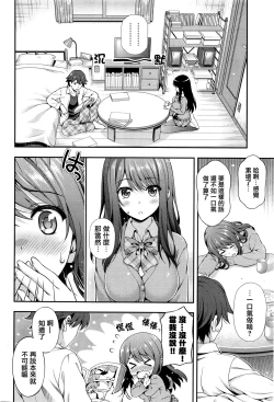 Page 8 of Akaiito no Noroi