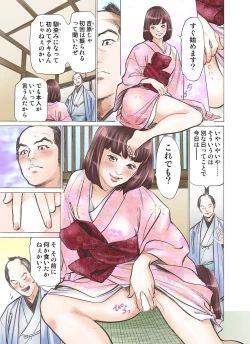 Page 31 of Oedo de Ecchi Shimasu! 2