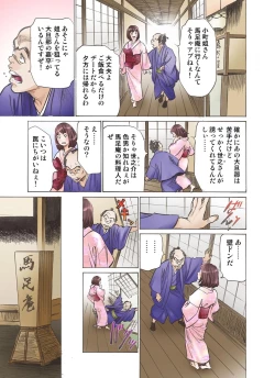 Page 33 of Oedo de Ecchi Shimasu! 2