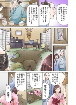 Page 35 of Oedo de Ecchi Shimasu! 2