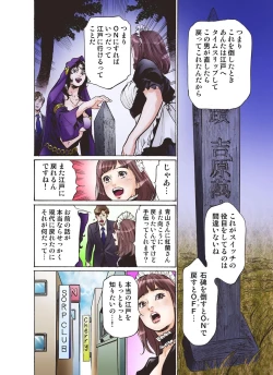 Page 8 of Oedo de Ecchi Shimasu! 2