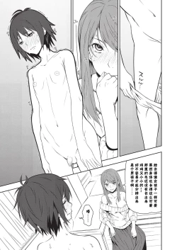 Page 15 of Toybox Ch. 2