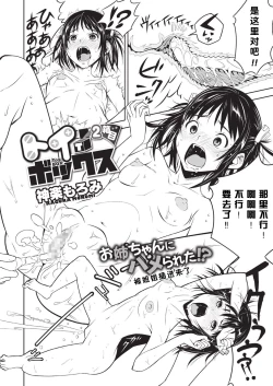 Page 2 of Toybox Ch. 2