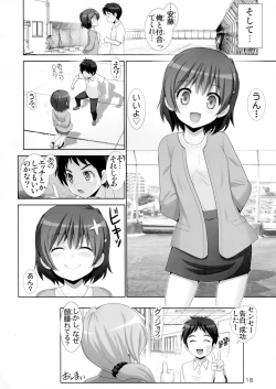 Page 17 of エレン先生の課外授業