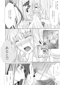 Page 14 of Wish List 2