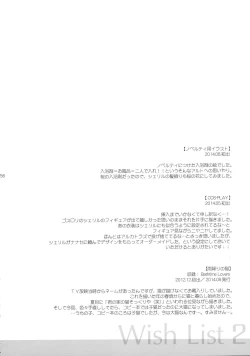 Page 56 of Wish List 2