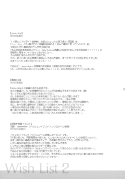 Page 79 of Wish List 2