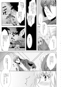 Page 7 of Wish List 2