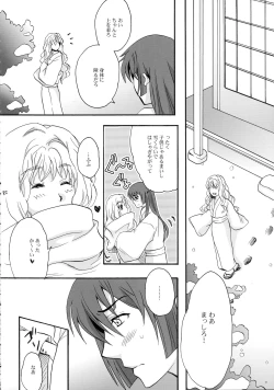 Page 82 of Wish List 2