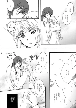 Page 86 of Wish List 2