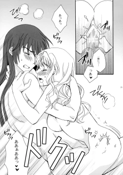 Page 21 of PRIZM FORTUNE