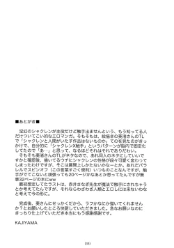 Page 31 of The Succubus Queen