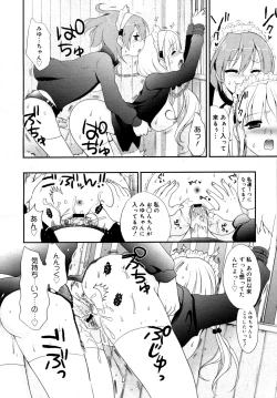 Page 128 of COMIC 0EX Vol. 15 2009-03