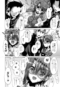 Page 160 of COMIC 0EX Vol. 15 2009-03