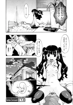 Page 198 of COMIC 0EX Vol. 15 2009-03