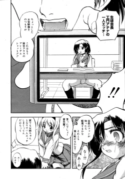 Page 208 of COMIC 0EX Vol. 15 2009-03