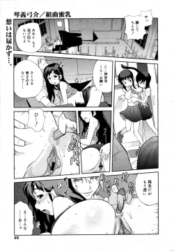 Page 21 of COMIC 0EX Vol. 15 2009-03