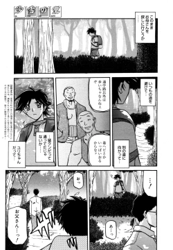 Page 223 of COMIC 0EX Vol. 15 2009-03