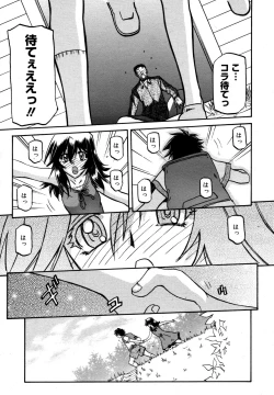 Page 231 of COMIC 0EX Vol. 15 2009-03