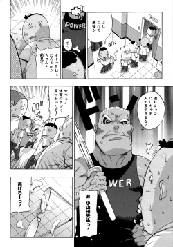 Page 242 of COMIC 0EX Vol. 15 2009-03