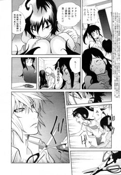 Page 24 of COMIC 0EX Vol. 15 2009-03