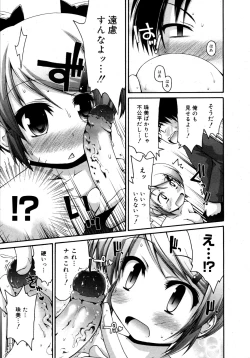 Page 261 of COMIC 0EX Vol. 15 2009-03