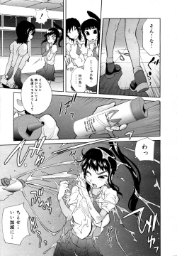 Page 27 of COMIC 0EX Vol. 15 2009-03