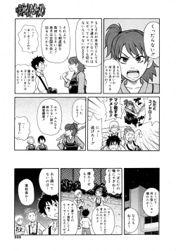 Page 331 of COMIC 0EX Vol. 15 2009-03