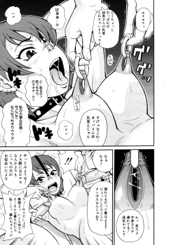 Page 345 of COMIC 0EX Vol. 15 2009-03