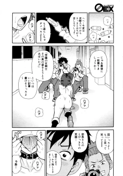 Page 350 of COMIC 0EX Vol. 15 2009-03