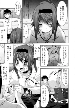 Page 47 of COMIC 0EX Vol. 15 2009-03