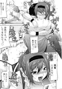 Page 53 of COMIC 0EX Vol. 15 2009-03