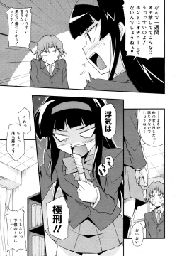 Page 69 of COMIC 0EX Vol. 15 2009-03