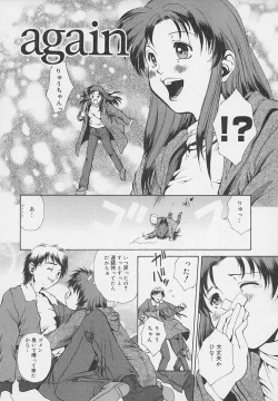 Page 104 of Yoru ni Saku Hana - A Flower in the Night