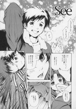 Page 105 of Yoru ni Saku Hana - A Flower in the Night