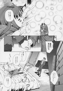 Page 106 of Yoru ni Saku Hana - A Flower in the Night