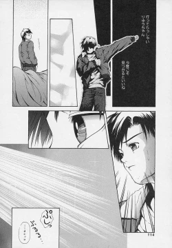 Page 116 of Yoru ni Saku Hana - A Flower in the Night