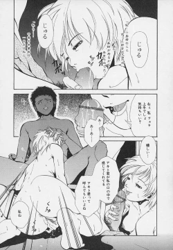 Page 122 of Yoru ni Saku Hana - A Flower in the Night