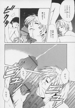 Page 126 of Yoru ni Saku Hana - A Flower in the Night