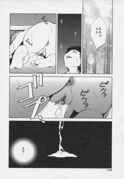 Page 132 of Yoru ni Saku Hana - A Flower in the Night